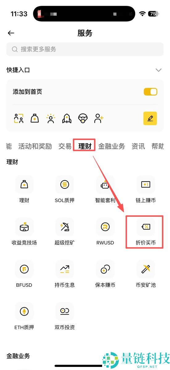 币安折价买币全攻略：申购流程与操作指南（2024 最新版）