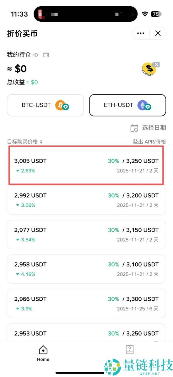 币安折价买币全攻略：申购流程与操作指南（2024 最新版）