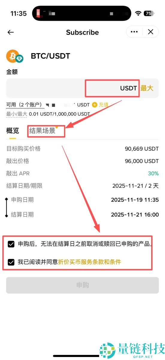 币安折价买币全攻略：申购流程与操作指南（2024 最新版）
