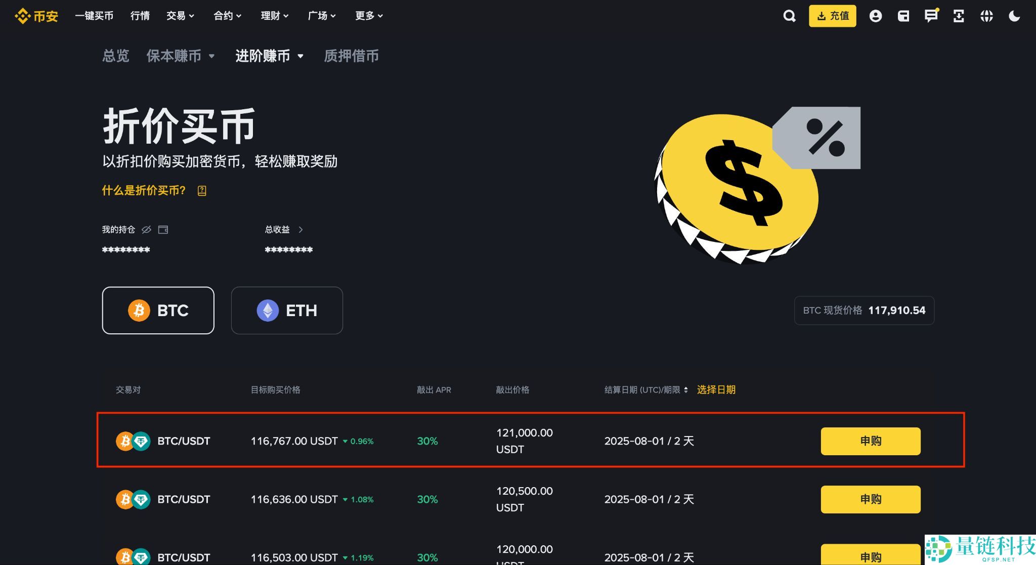 币安折价买币全攻略：申购流程与操作指南（2024 最新版）