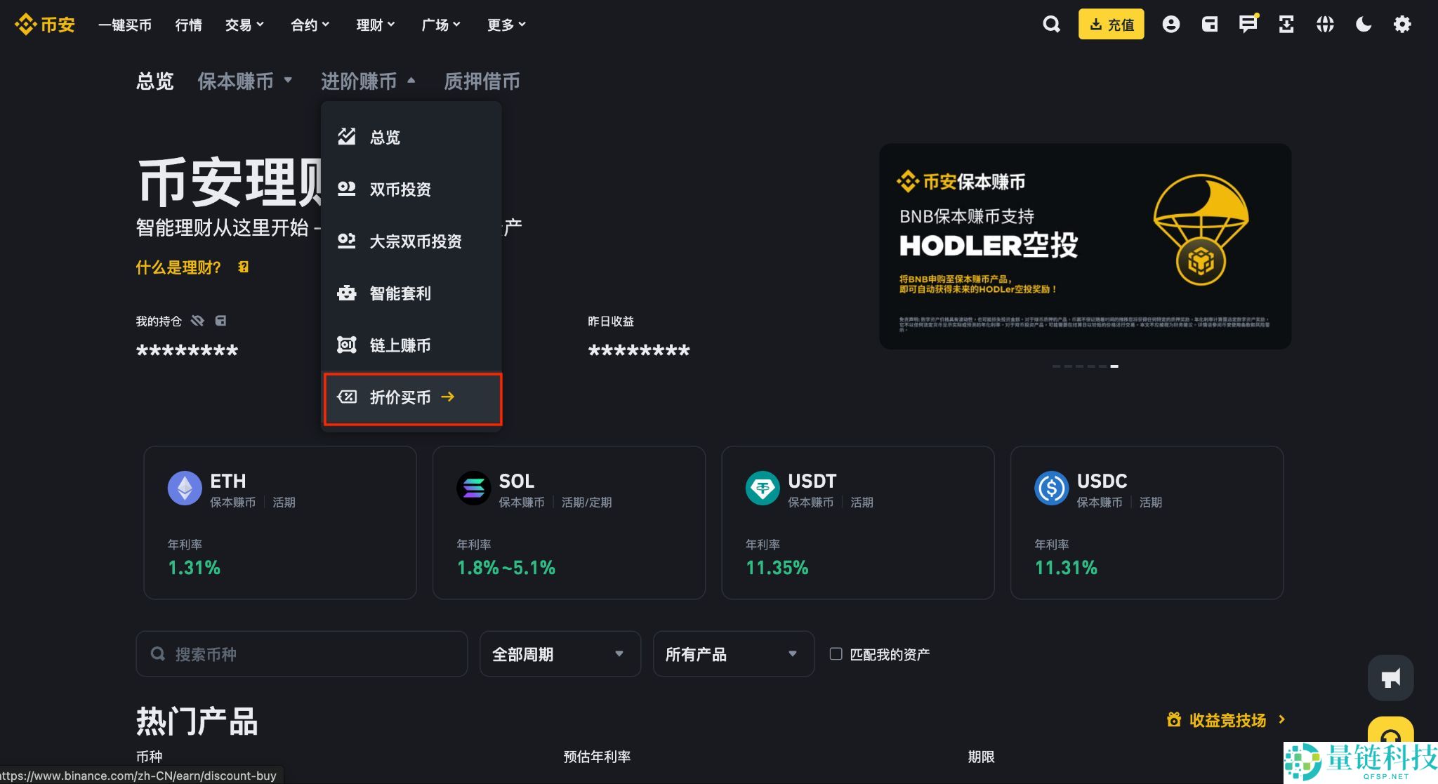 币安折价买币全攻略：申购流程与操作指南（2024 最新版）