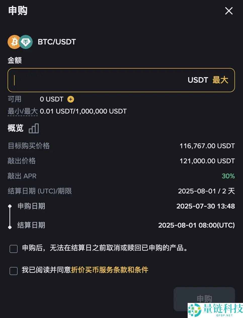 币安折价买币全攻略：申购流程与操作指南（2024 最新版）