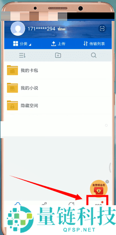 百度网盘怎么改下载路径?百度网盘改下载路径教程