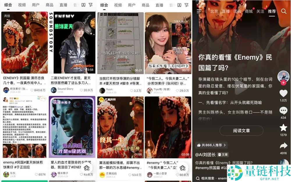 5.6 亿播放！从《ENEMY》到《吉时已到》，深度解析中式无限流刷屏真相