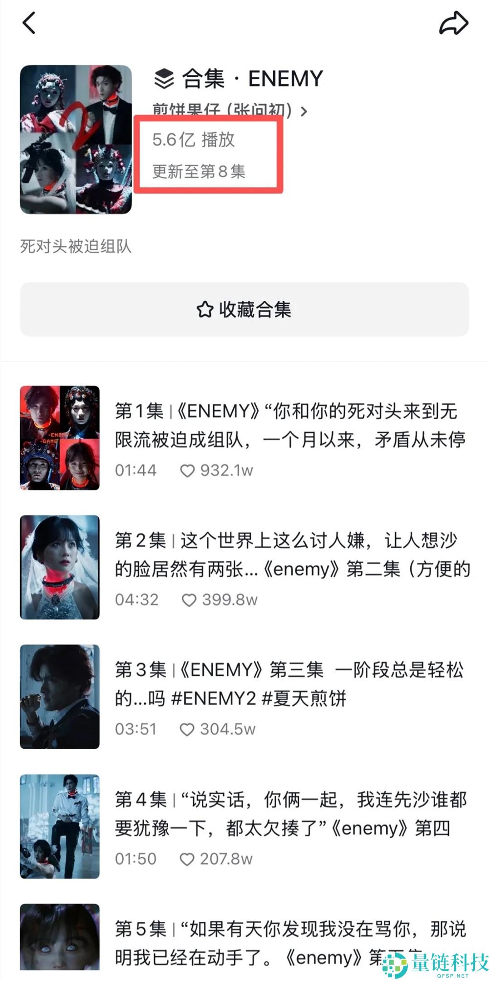 5.6 亿播放！从《ENEMY》到《吉时已到》，深度解析中式无限流刷屏真相