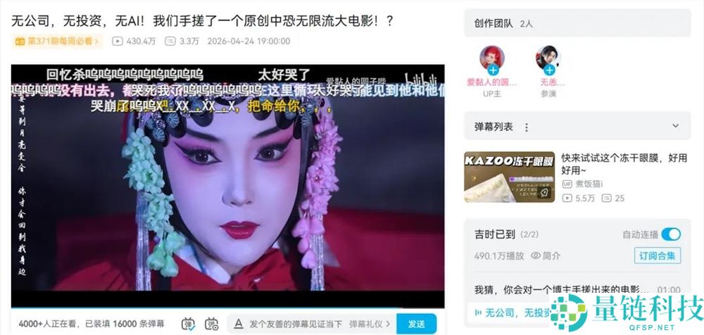 5.6 亿播放！从《ENEMY》到《吉时已到》，深度解析中式无限流刷屏真相