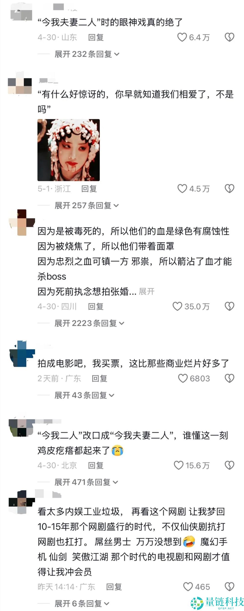 5.6 亿播放！从《ENEMY》到《吉时已到》，深度解析中式无限流刷屏真相