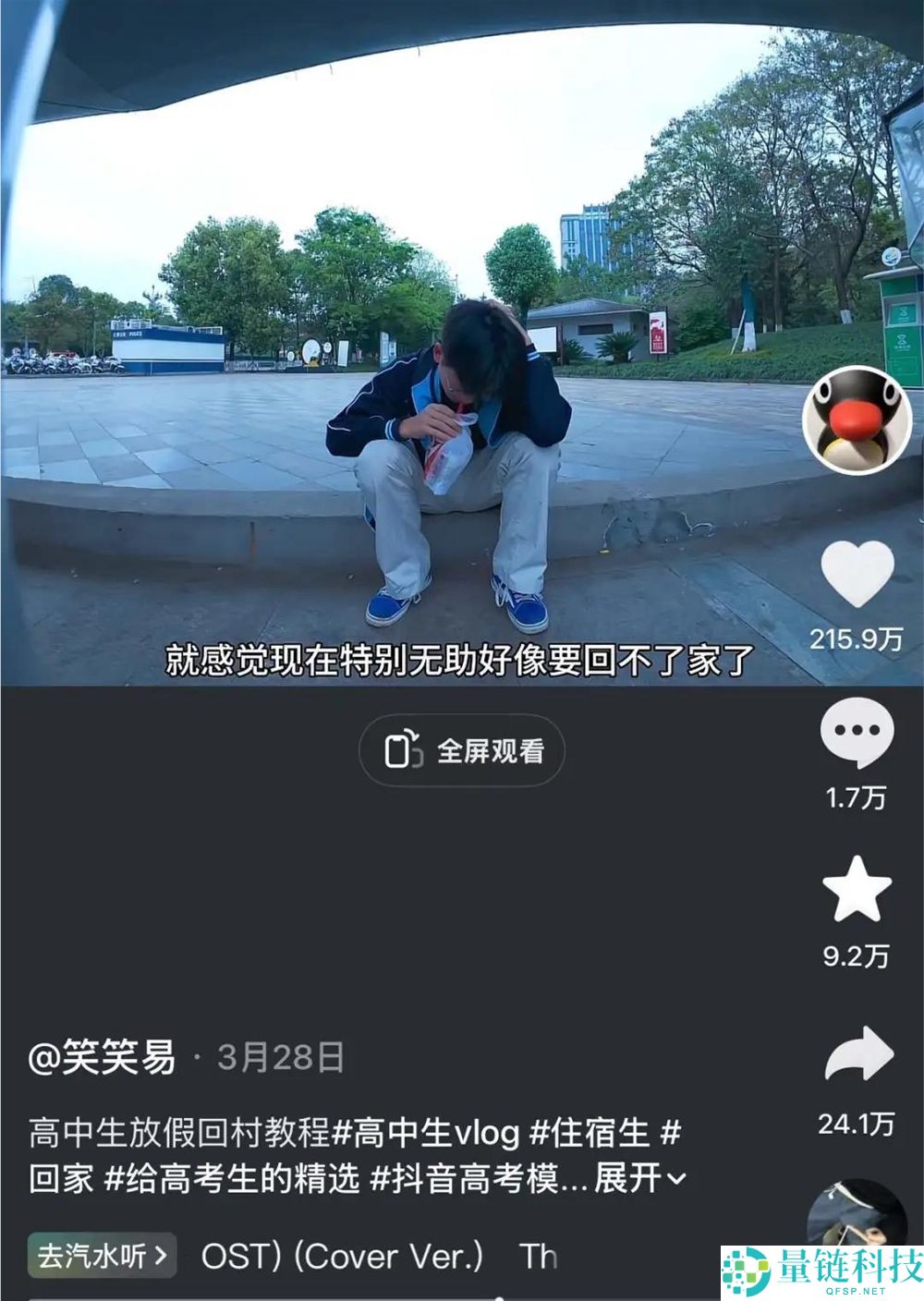 两月涨粉近 500 万！县城高中生 Vlog 为何爆火？深度解析网友追更真相