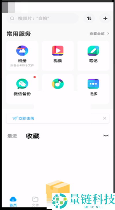 百度网盘关注的人在哪里?百度网盘关注的人查看方法