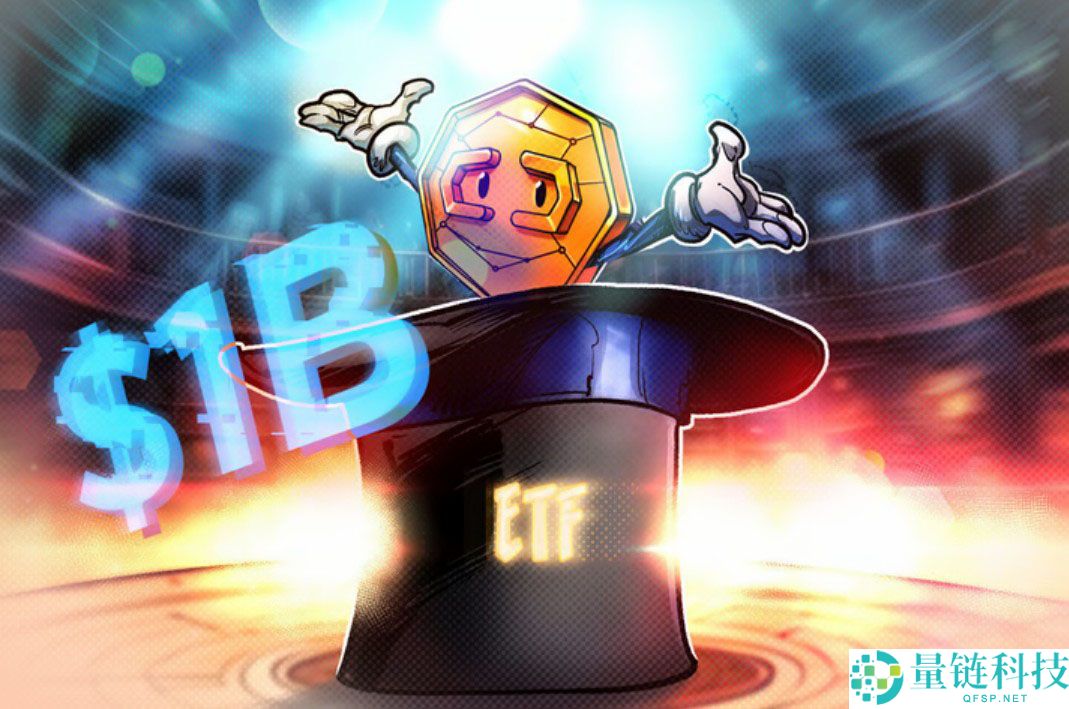 瑞波币 (XRP) 认知度飙升：推动相关 ETF 资产规模突破 10 亿美元大关