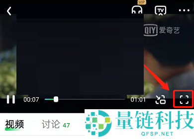爱奇艺怎么开启精简模式？爱奇艺开启精简模式方法