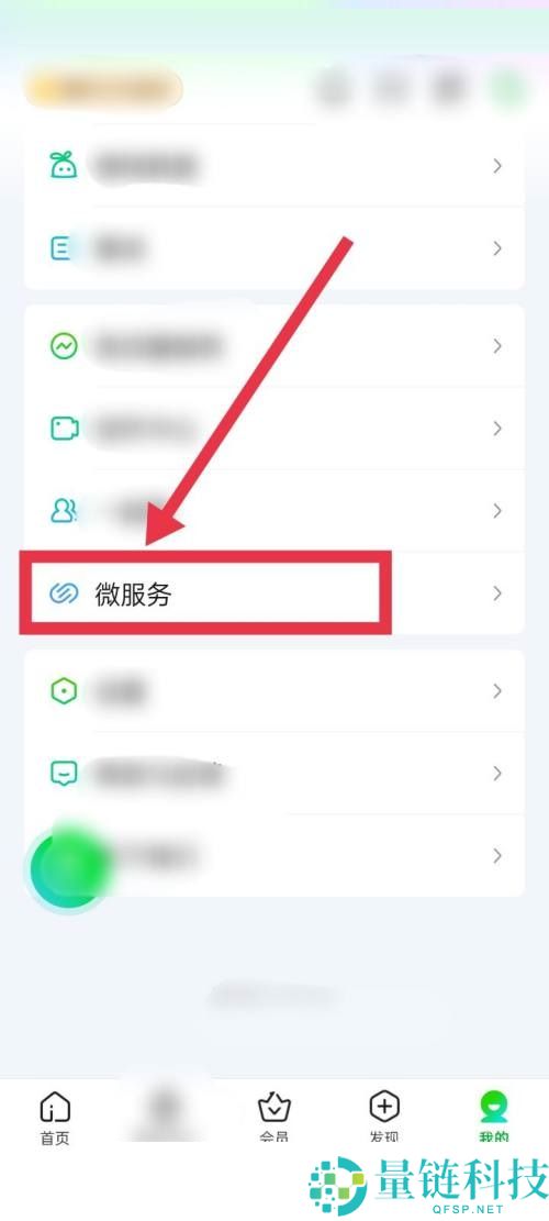 爱奇艺怎么查看公益活动?爱奇艺查看公益活动方法