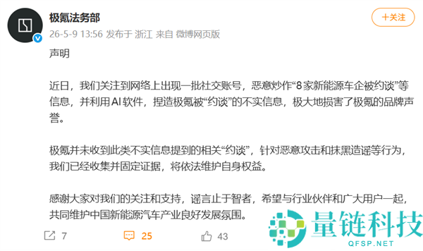 央视网曝光 8 家车企因 OTA 锁电被约谈，网传名单遭否认