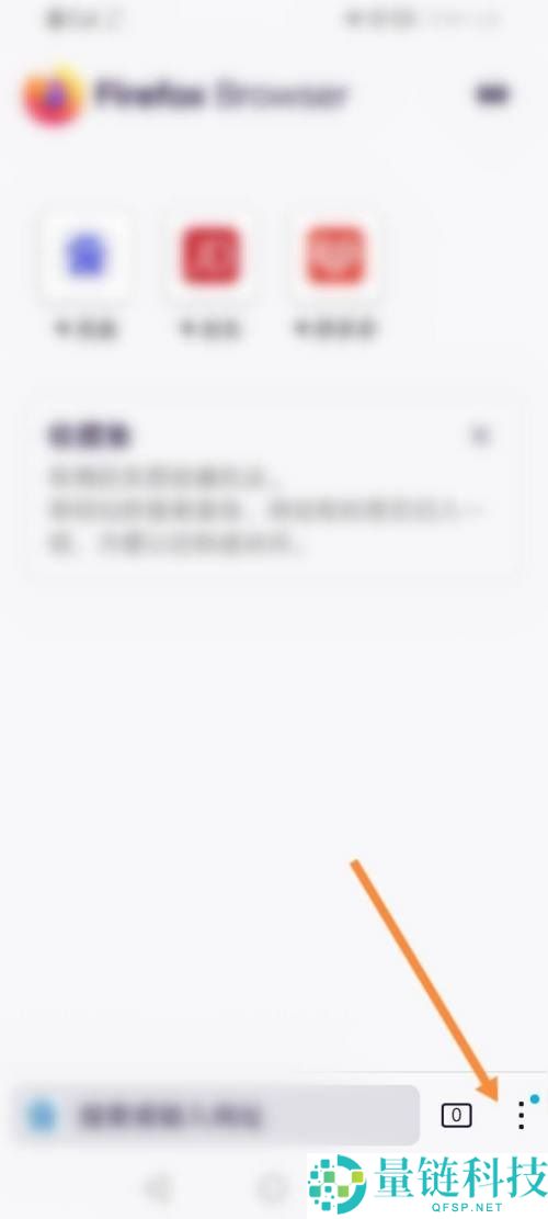 火狐浏览器增强型跟踪保护怎么关闭?火狐浏览器增强型跟踪保护关闭方法