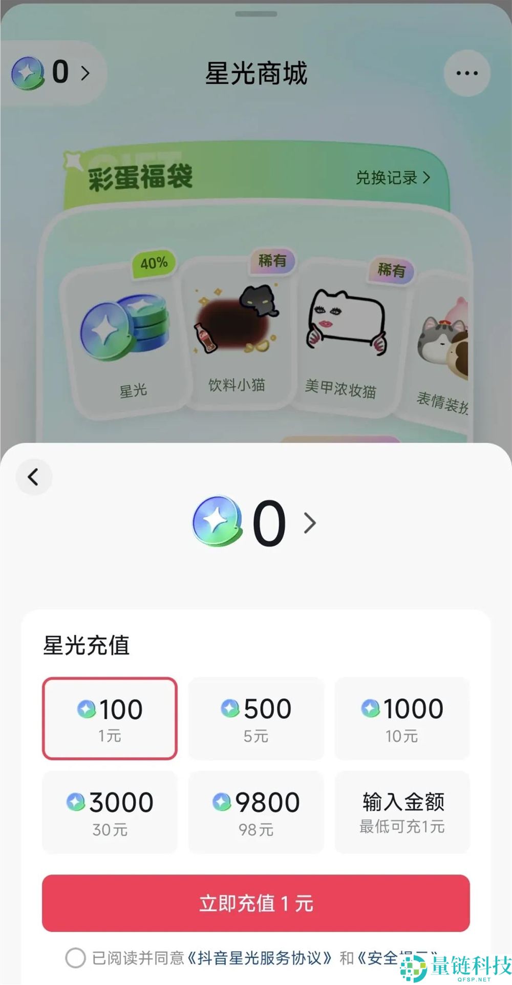 抖音与 QQ 争夺“杀马特”文化：谁在主导复古潮流？