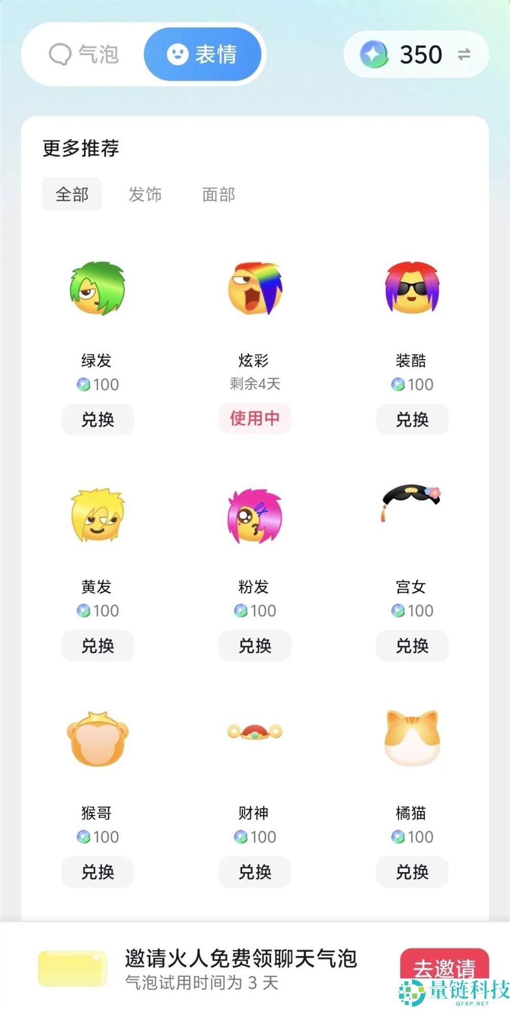 抖音与 QQ 争夺“杀马特”文化：谁在主导复古潮流？