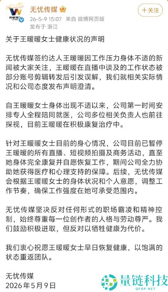 泰国坠崖案当事人拍摄时惊厥，自曝遭无忧传媒霸凌，公司回应：暂停工作