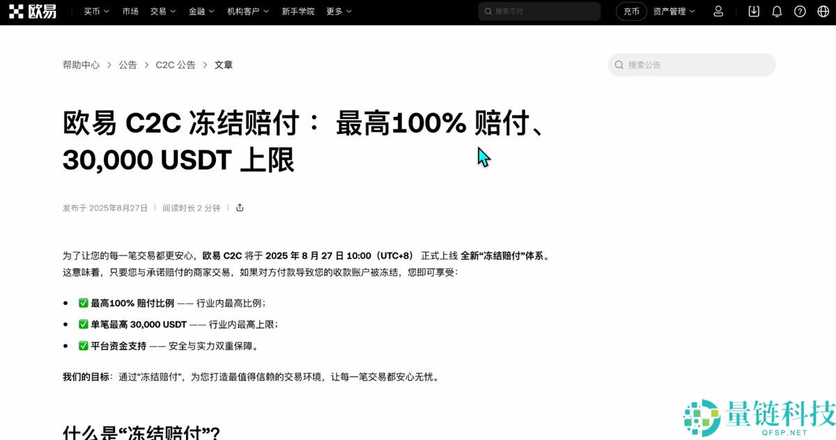 CC 币价格预测 2026-2035：Canton 币今日行情与长期走势深度分析