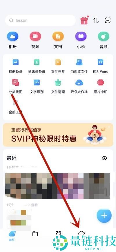 百度网盘印迹怎么查看?百度网盘印迹查看方法