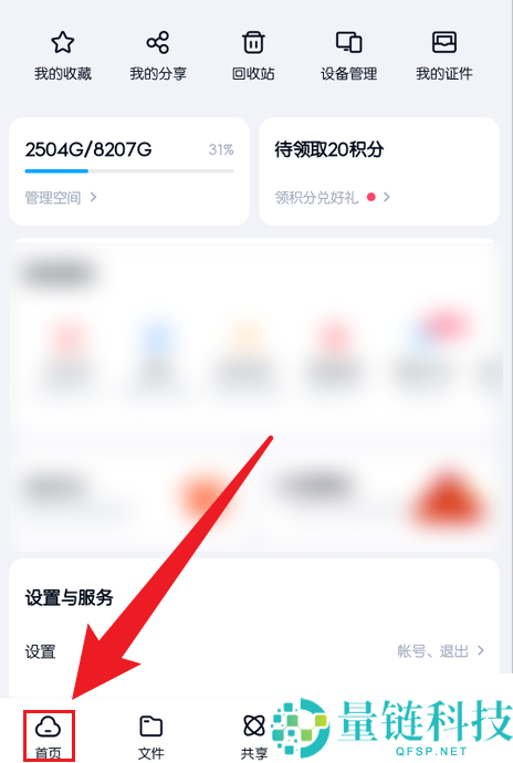 百度网盘怎么签到?百度网盘签到方法