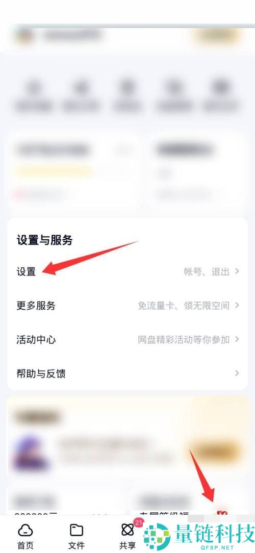 百度网盘怎么设置主设备?百度网盘设置主设备方法