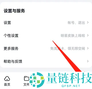 百度网盘怎么查看版本号?百度网盘查看版本号方法
