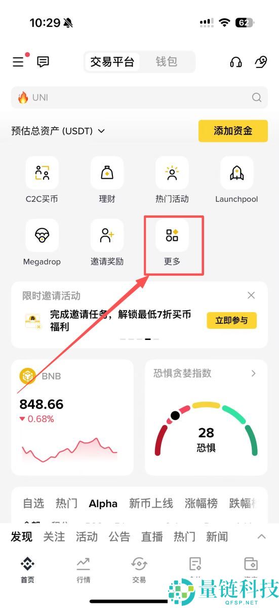 DePIN 是什么？2024 值得关注的顶级项目与币安购买指南