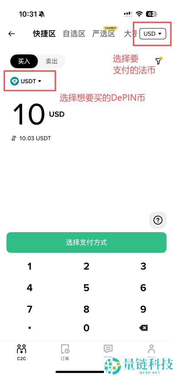 DePIN 是什么？2024 值得关注的顶级项目与币安购买指南