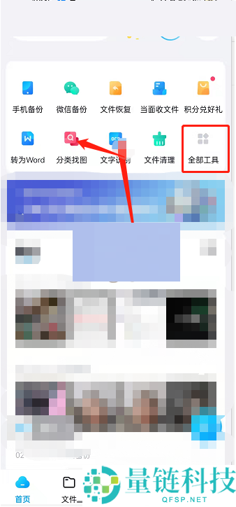 百度网盘怎么分类找图?百度网盘分类找图方法