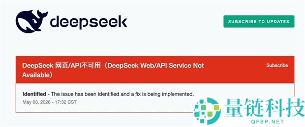 DeepSeek 网页及 API 再次崩溃！时隔一月服务异常，官方回应正在修复