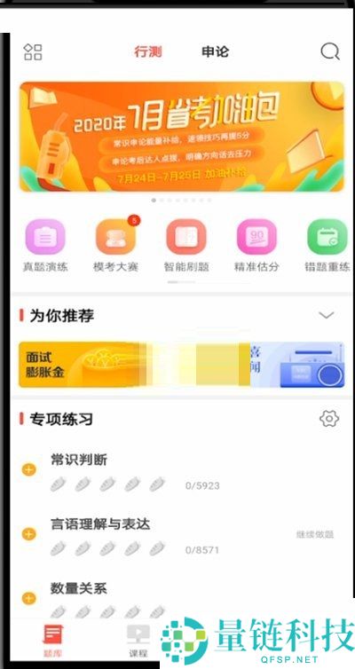 华图在线怎么查看错题?华图在线查看错题方法