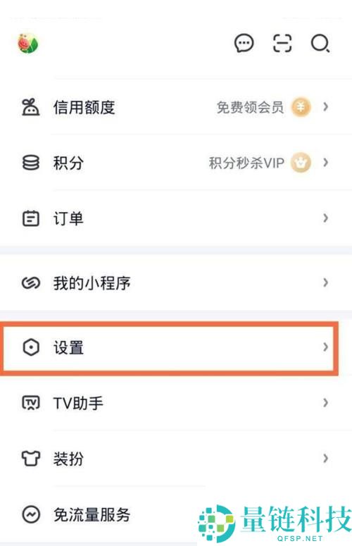 爱奇艺日历提醒怎么关闭?爱奇艺日历提醒关闭方法
