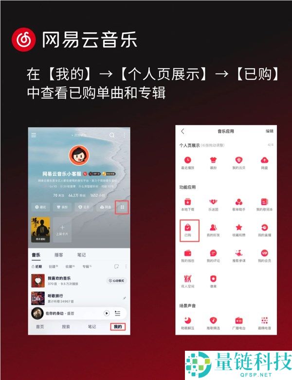 网易云音乐回应已购歌曲下架：不影响播放与下载，还能听吗？