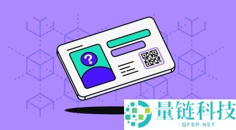 什么是自我主权身份（SSI）？详解数字时代个人数据主权的崛起