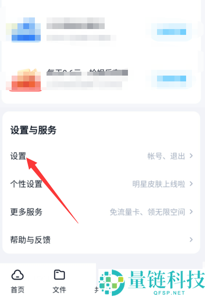 百度网盘定向投放在哪里?百度网盘定向投放查看方法