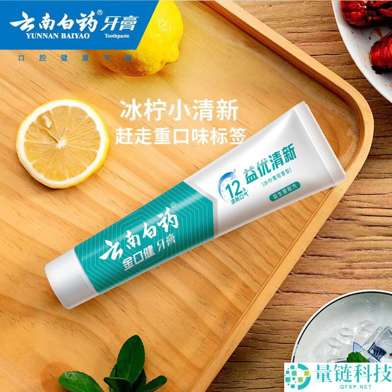 云南白药益生菌牙膏 4 支装官旗促销！券后仅需 32.9 元，家庭刚需必囤