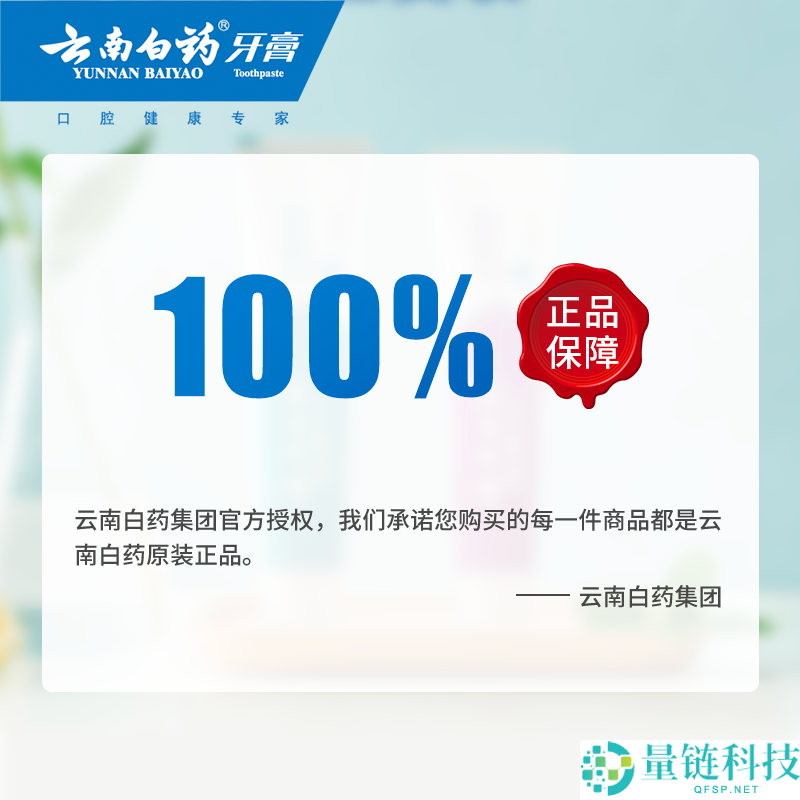 云南白药益生菌牙膏 4 支装官旗促销！券后仅需 32.9 元，家庭刚需必囤