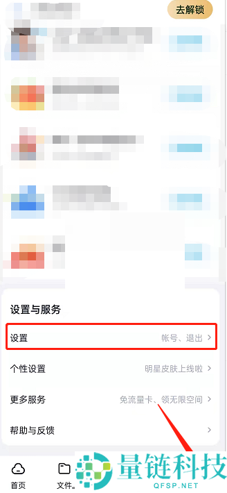 百度网盘怎么关闭图片位置?百度网盘关闭图片位置方法