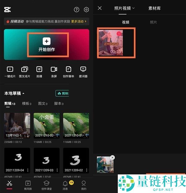 剪映怎么设置成满屏?剪映设置成满屏方法