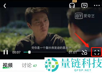 爱奇艺怎么听视频?爱奇艺听视频方法