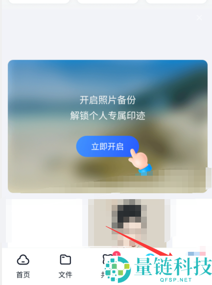 百度网盘文字识别在哪里?百度网盘文字识别查看方法