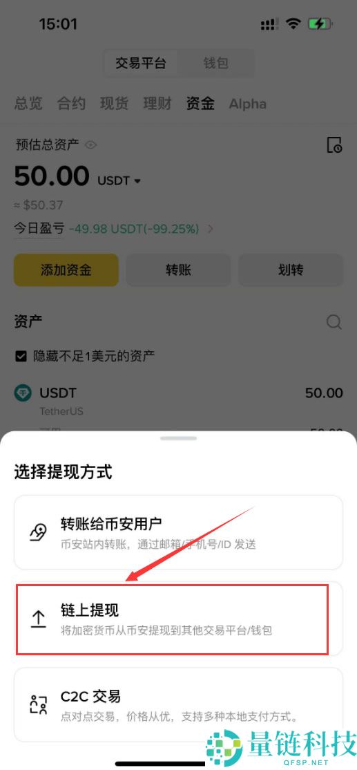 币安提币到欧易教程：交易所间提币交易详细操作步骤指南