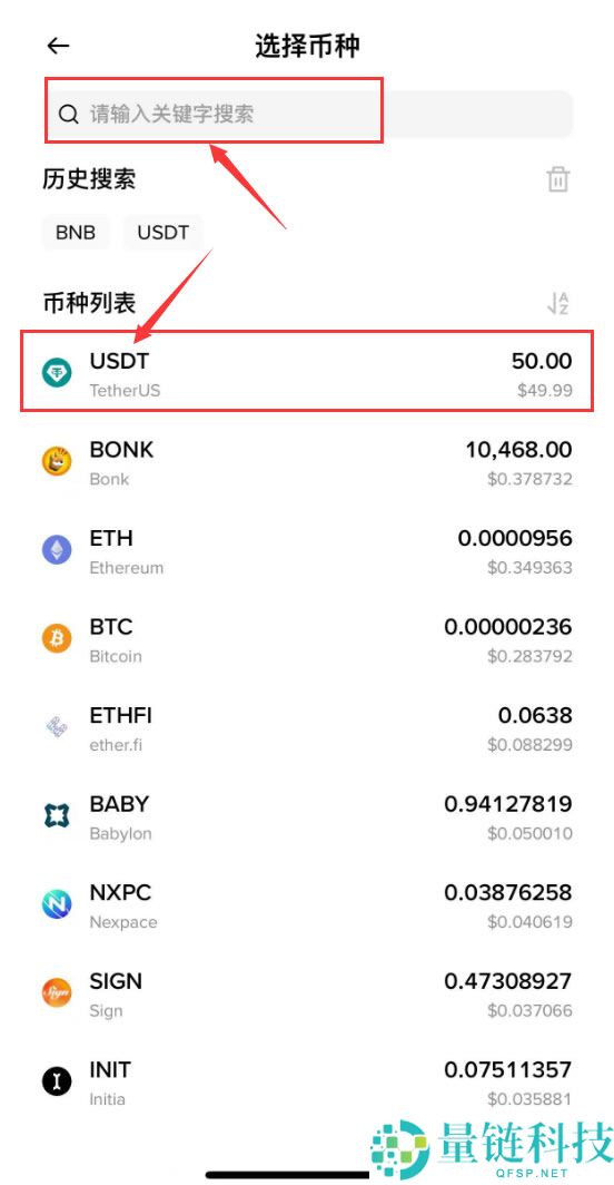 币安提币到欧易教程：交易所间提币交易详细操作步骤指南