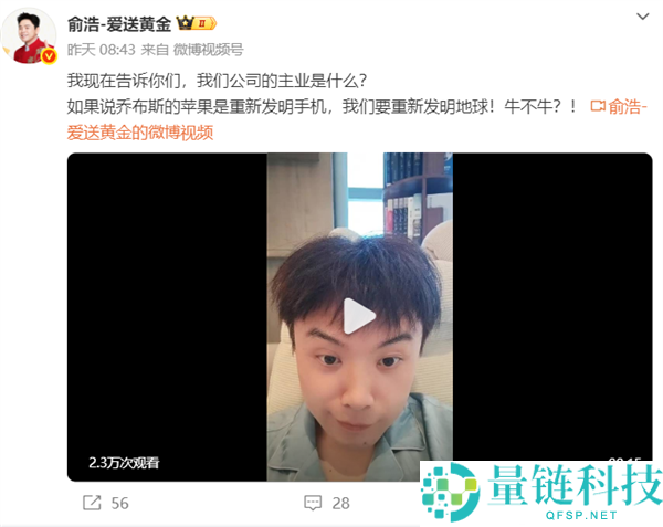 追觅俞浩狂言出圈：公司主业是“重新创造地球”，揭秘背后野心