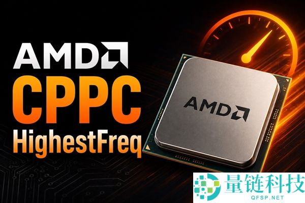 Windows 终于识别 AMD 锐龙真实加速频率：游戏性能大幅提升