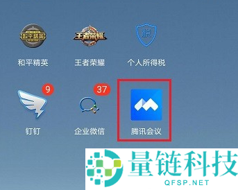 腾讯会议怎么分屏?腾讯会议分屏方法