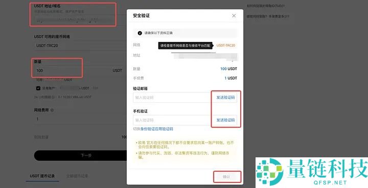 OKX 如何提取 USDT？欧易提币详细教程及超出额度限制解决方法