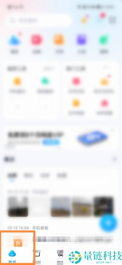 百度网盘怎么更改个性签名?百度网盘更改个性签名方法