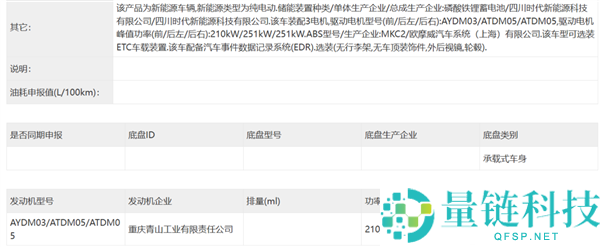 阿维塔 07L 新车申报：纯电/增程三电机版可选，动力近 1000 匹马力