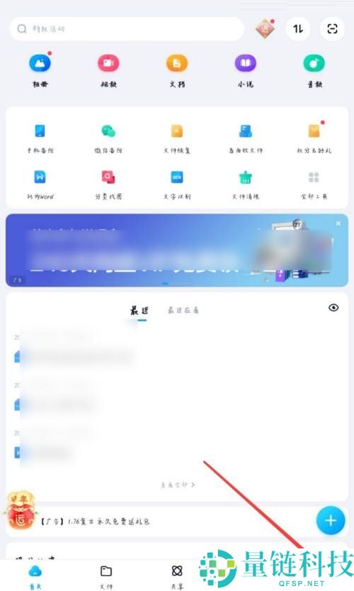 百度网盘怎么备份通话记录?百度网盘备份通话记录方法